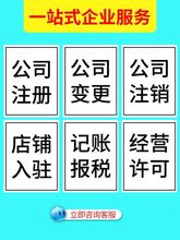 楚雄苏州创业注册公司收费标准是多少钱？所需材料是哪些？