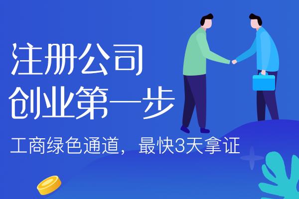 楚雄开公司前的基础认知！