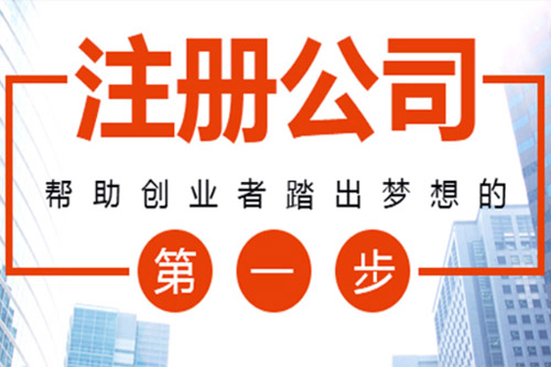 楚雄苏州代办营业执照无忧无虑创业流程透明、代理记账报税费用合理？