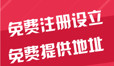 楚雄苏州代办工商注册~花小钱办大事+几步操作搞定费用与办理流程?