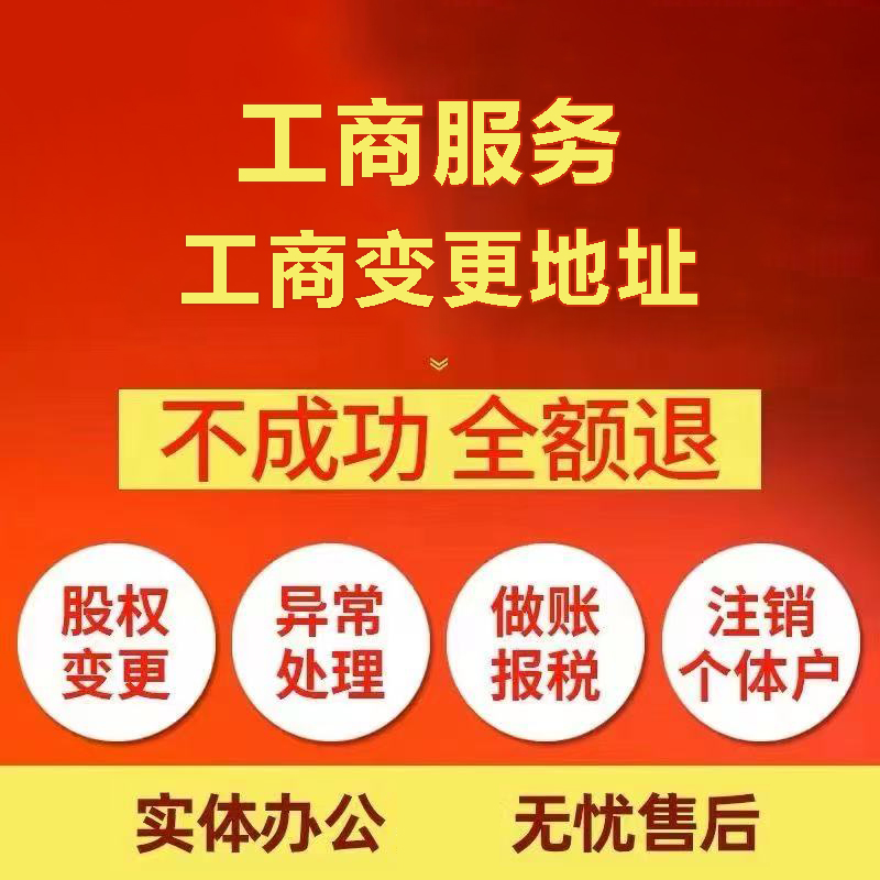 楚雄苏州注册公司&工商登记~低费用代理记账+轻松几步搞定