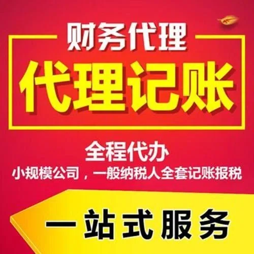 楚雄代办注册营业执照+最新工商登记流程详解@记账收费全知道#最快