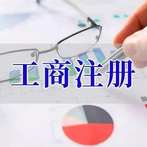 楚雄苏州代理记账_注册公司一站式服务_价格透明_3 天拿证_立即