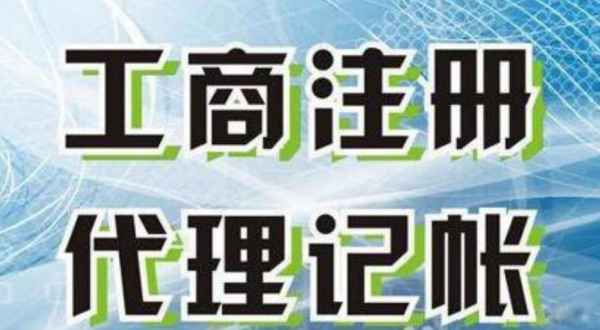 楚雄苏州创业注册执照+无需到场+专业团队全程代办公司注册+省时省