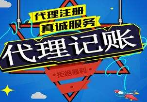楚雄苏州代理记账报税流程与记账报税的收费是多少钱？
