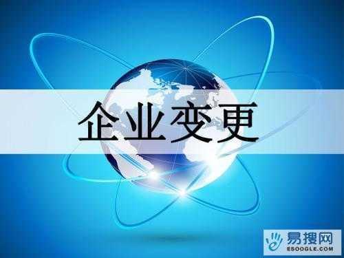 楚雄苏州公司变更所需的材料与变更工商时间是多久？